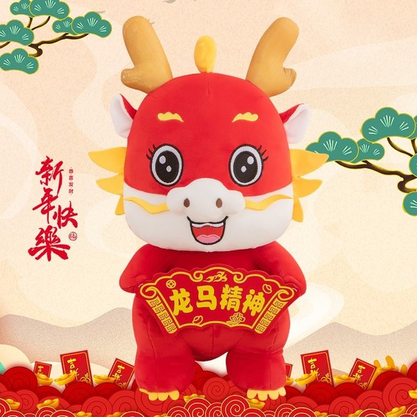龙马精神 Dragon Plush Toy CNY 2024