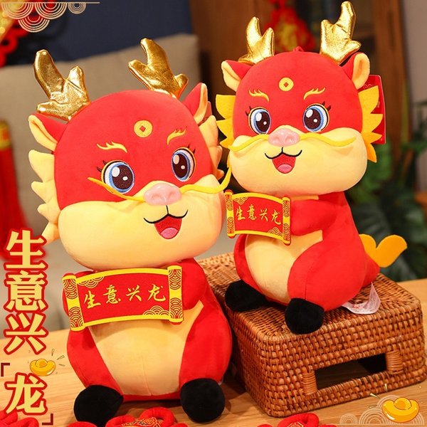 生意兴隆 Dragon Plush Toy CNY 2024
